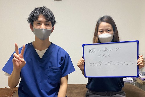 天元メディカル整体のお客様